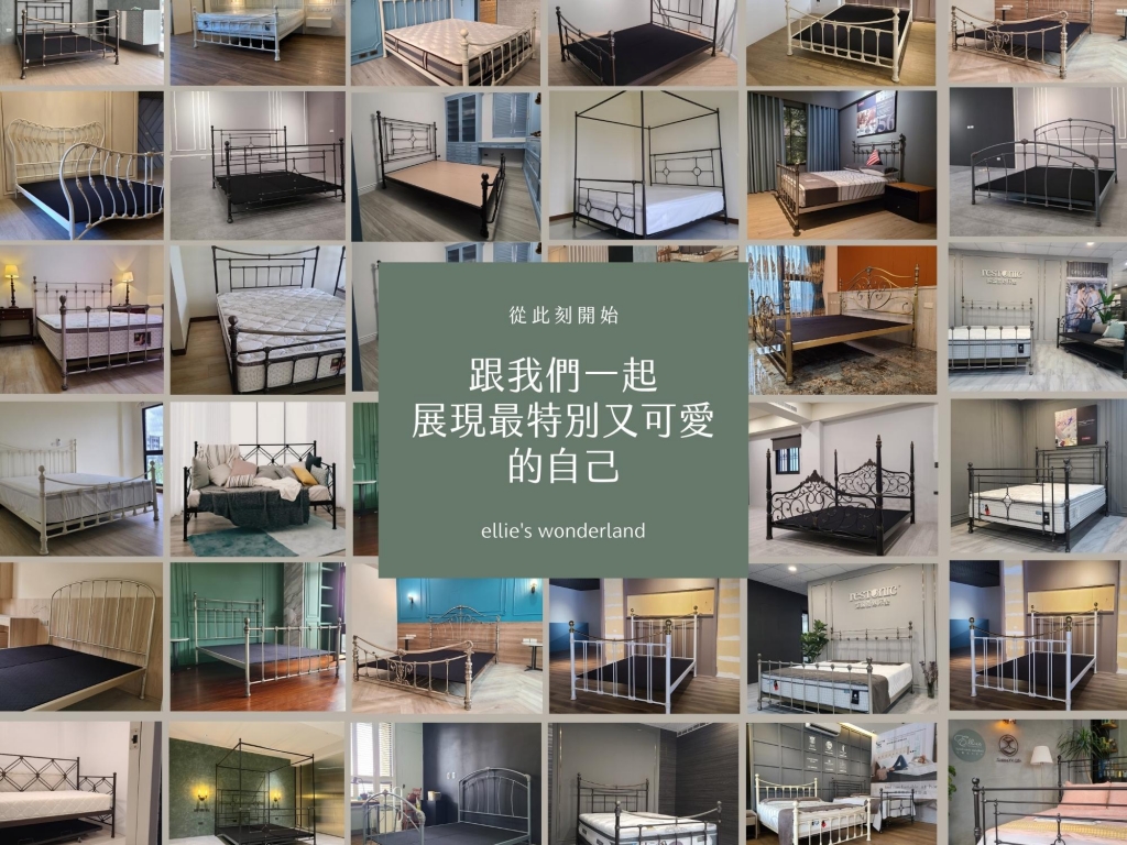 ｜展現自己的專屬風格｜