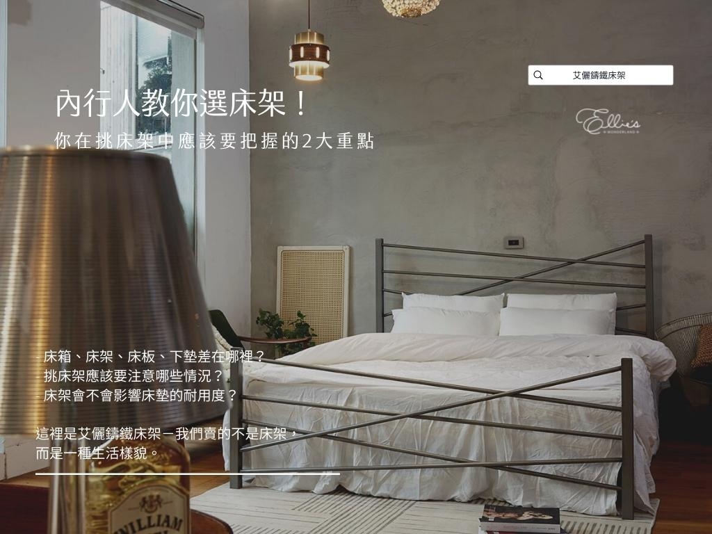 你還在煩惱不知道怎麼選床架嗎？