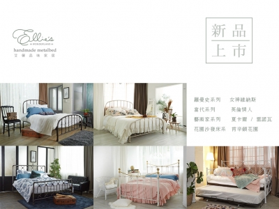 新品上市