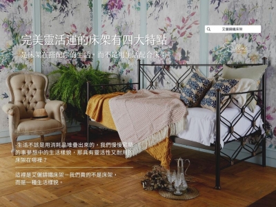 完美靈活運的床架有四大特點