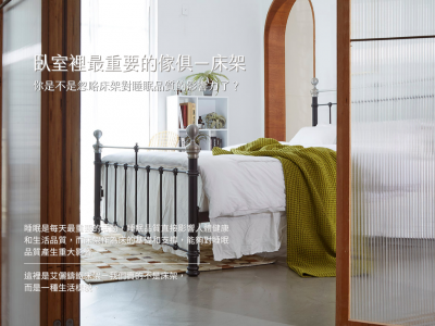 臥室裡最重要的傢俱－床架