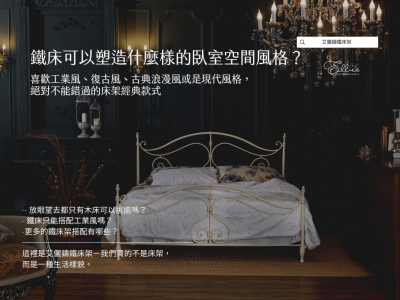 鐵床可以塑造什麼樣的臥室空間風格？