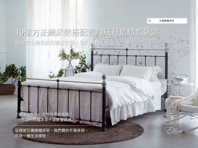 鐵床架搭配簡約風打造時尚臥室