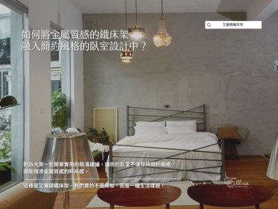 將金屬質感床架融入簡約風的臥室設計